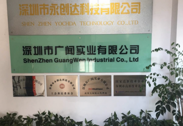 Shenzhen Guangwen Industrial Co.,Ltd. company overview - view 1