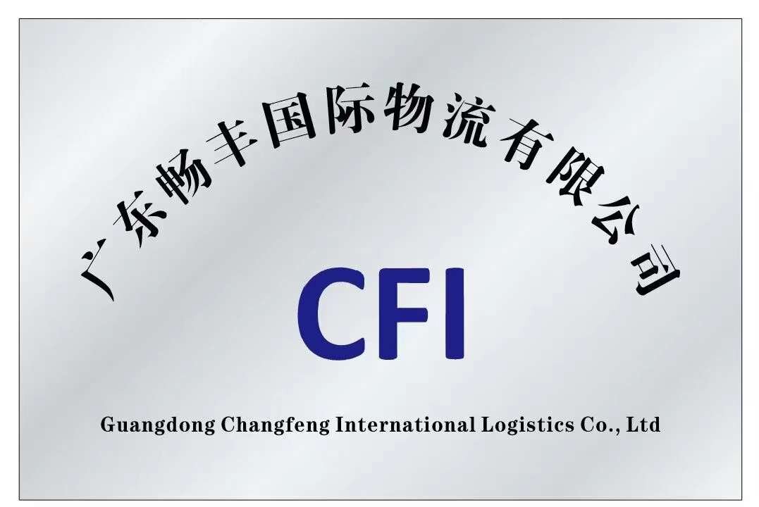 Guangdong Changfeng International Logistics Co., Ltd