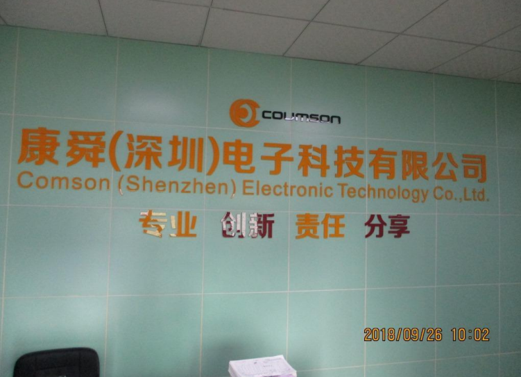 Comson(shenzhen)Electronic Technology Co.,LTD company overview - view 2