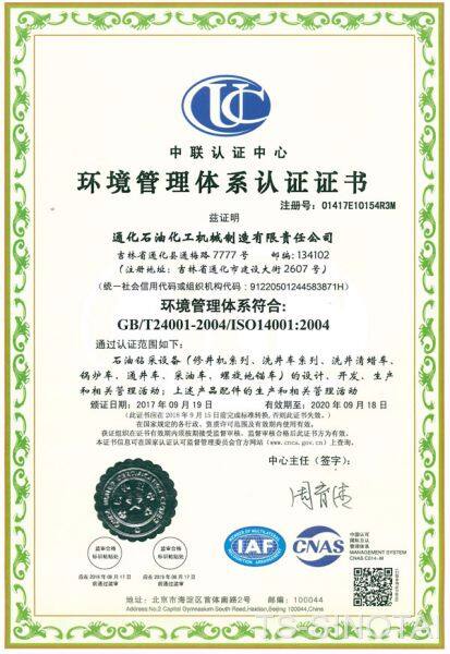 ISO14001