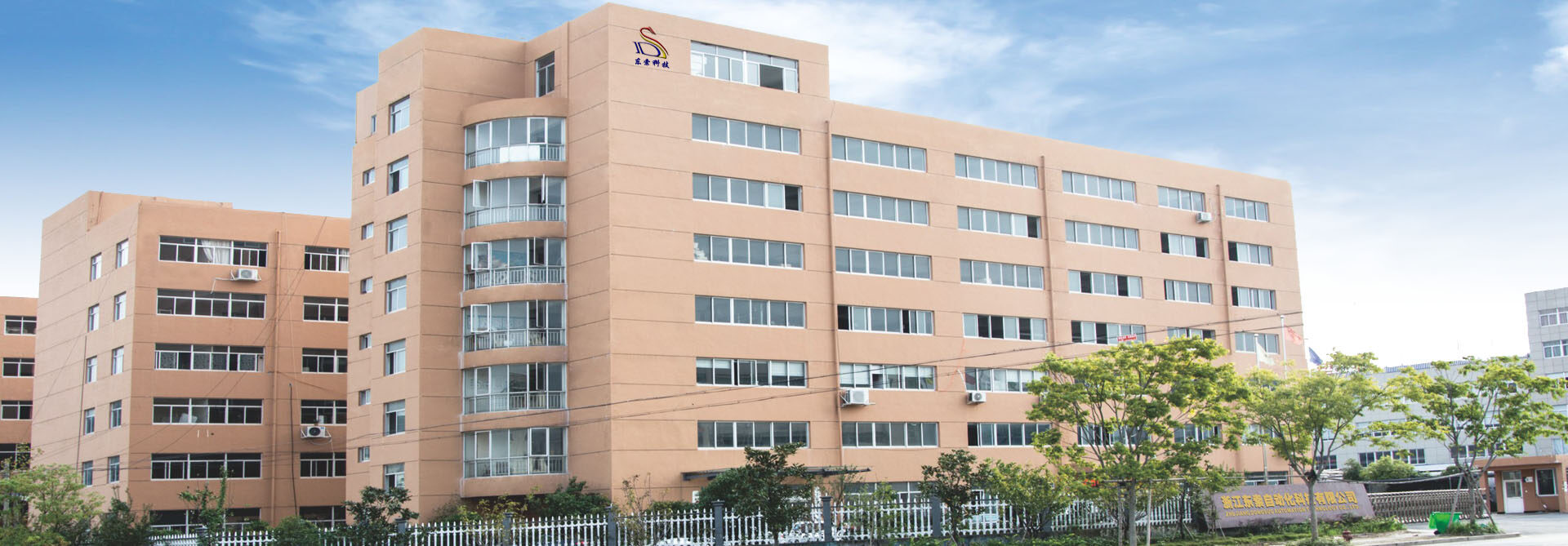 Zhejiang Dongsuo Automation Co.,ltd company overview - view 1