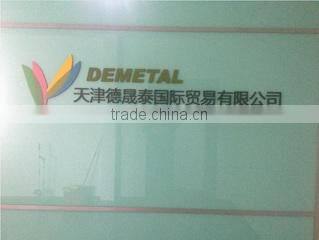 Tianjin Demetal International Trade Co., Ltd. company overview - view 1