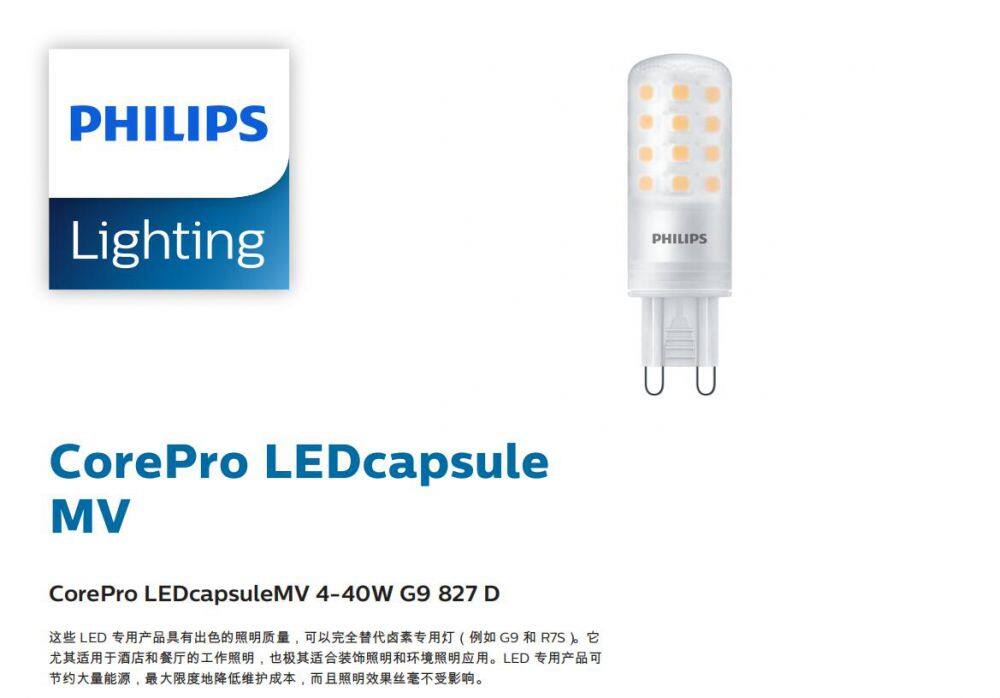 飞利浦LED灯珠 (2).jpg