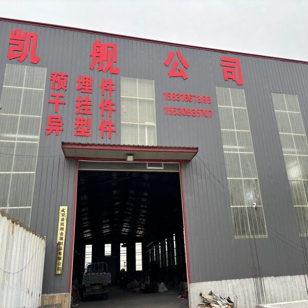 Wen'an Kaijian Metal Products Co., Ltd. company overview - view 1