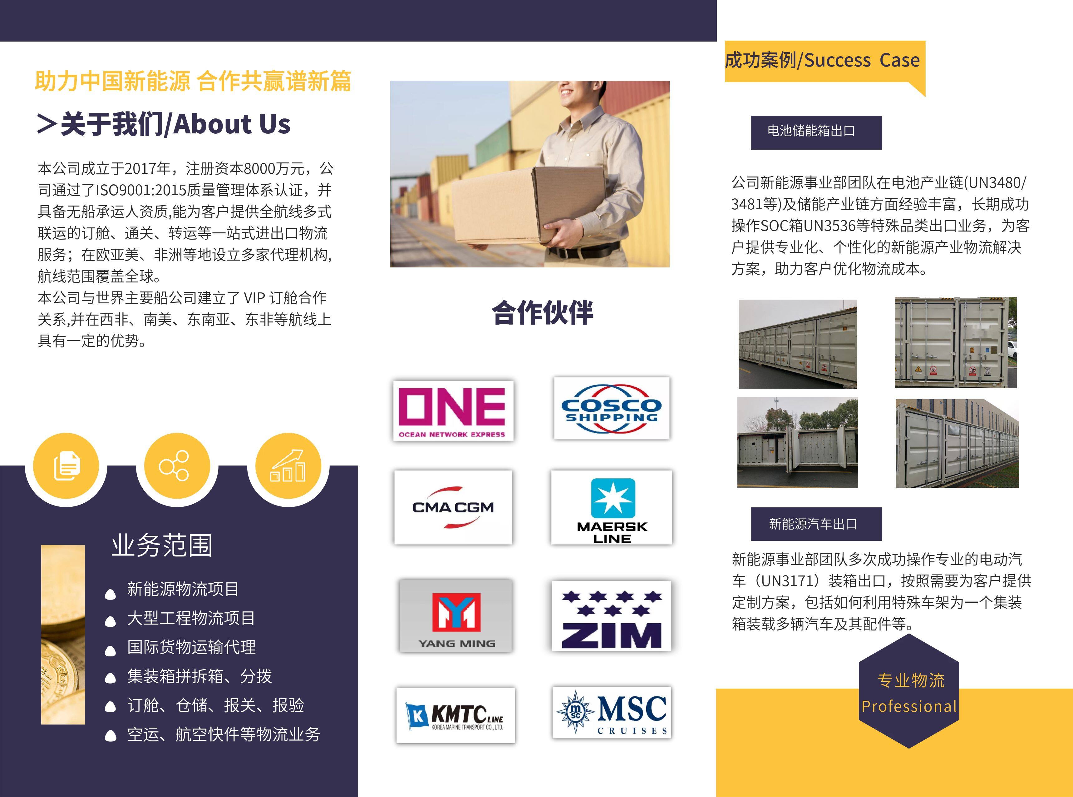 Qiantang(Shenzhen)international Supply Chain Management Co.,ltd Shanghai Branch company overview - view 2