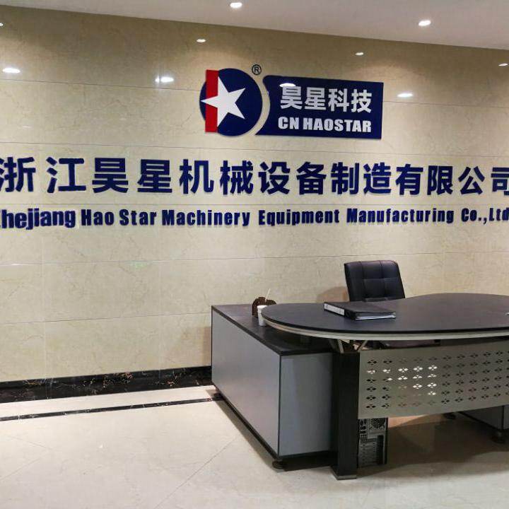 Zhejiang Haoxing Machinery & Equipment Manufacturing Co., Ltd. company overview - view 1