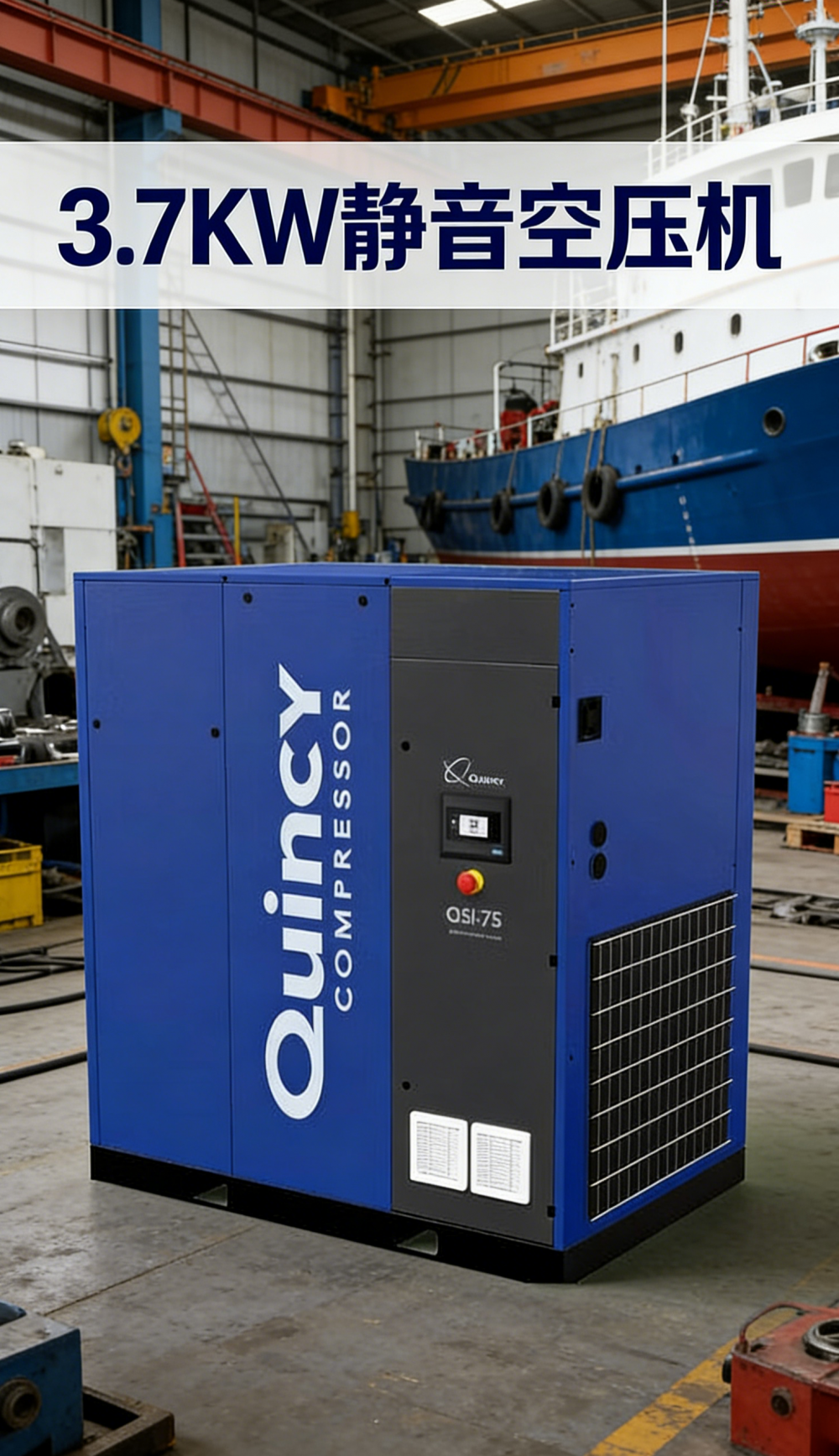 生成空压机图片 - 2026-02-28T204532.255.png