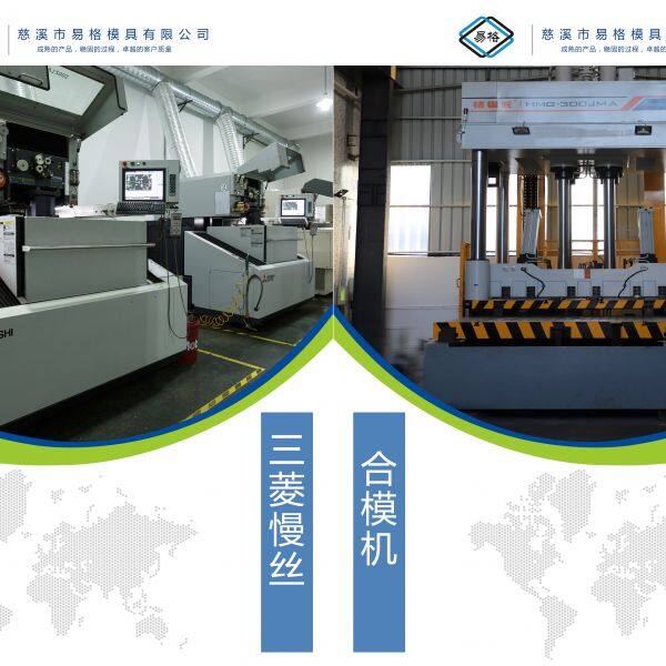 Cixi Eagle Precision Plastic Mould Manufacture Company company overview - view 2