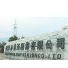 Shaoxing Boya Fashion Co., Ltd. company overview - view 1