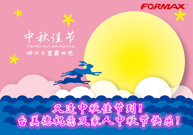 The moon is bright and the moon is round and the people are together