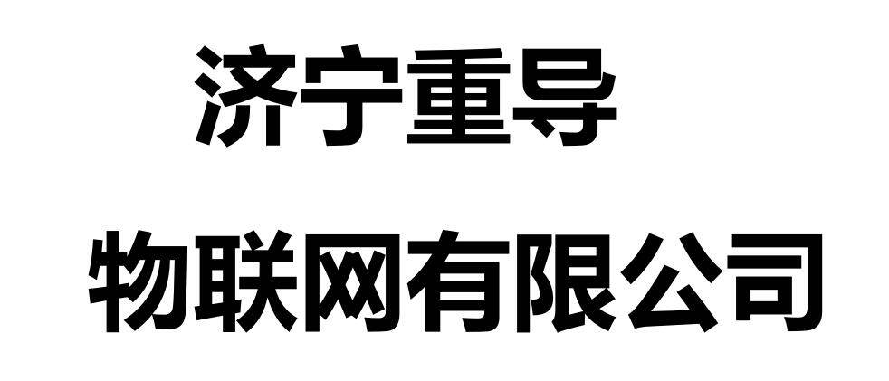 Jining Zhongdao Internet Of Things Co., Ltd company overview - view 1