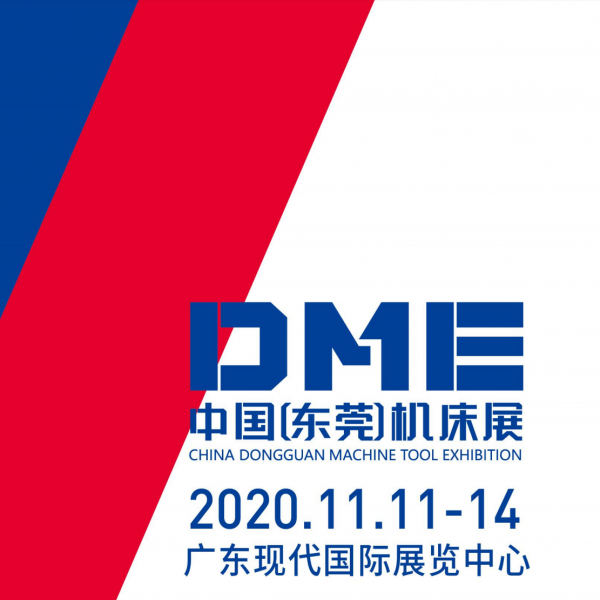 2020 CHINA DONGGUAN MACHINE TOOL EXHIBITION