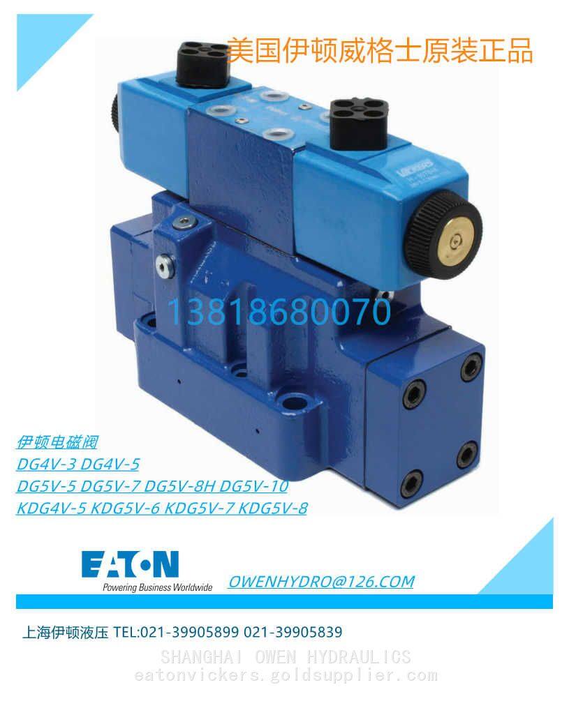 EATON电磁阀DG5V7-6C