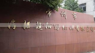 Changzhou Haito Textiles Co., Ltd. company overview - view 1