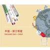 Zhejiang Qiai Tubing Industry Co.,Ltd company overview - view 1