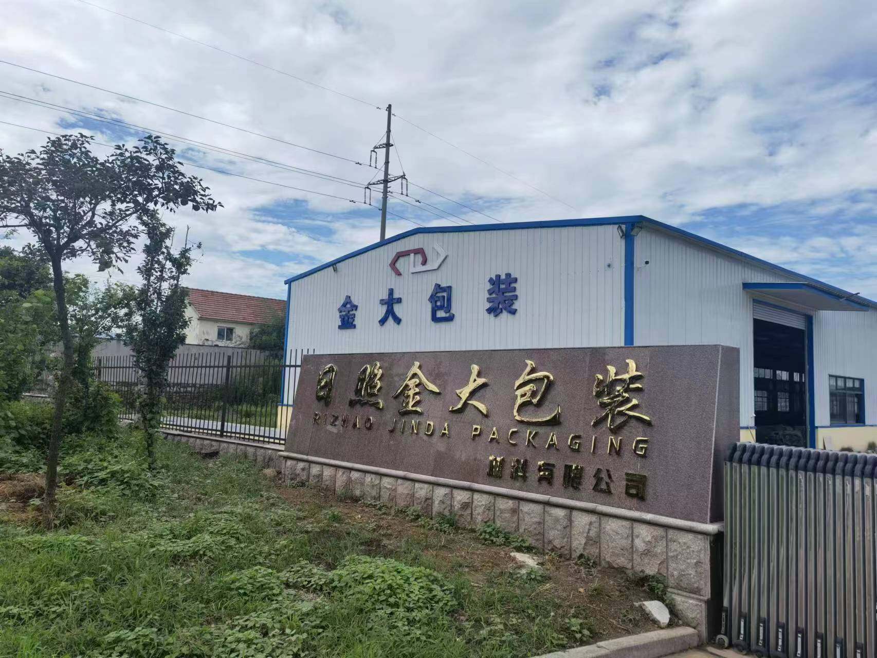 Rizhao Jinda Packaging Materials Co.,Ltd. company overview - view 1