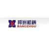 Wuxi Bangzhou Machinery Manufacturing Co.,LTD