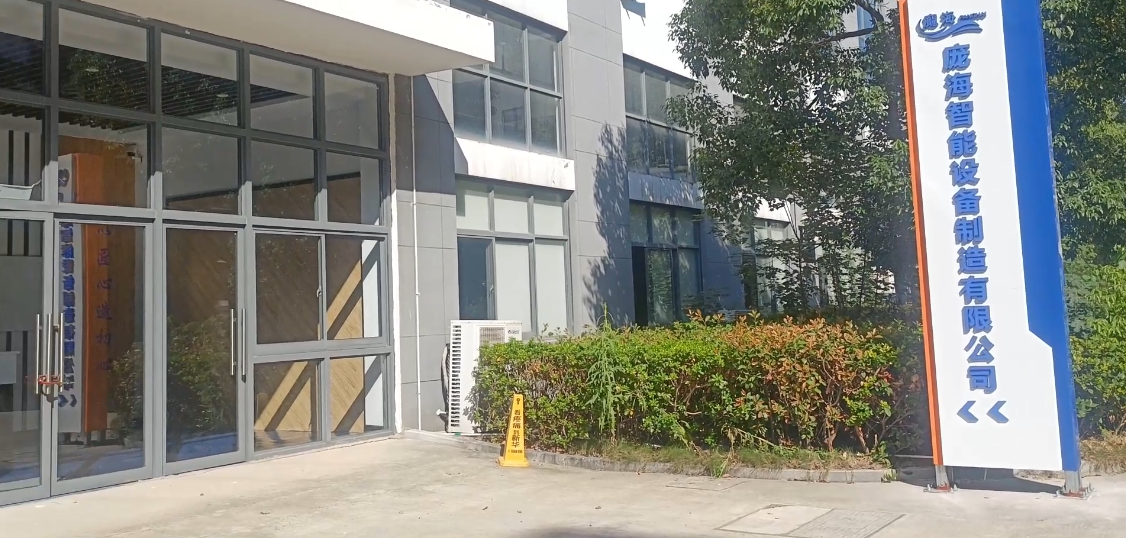 Pang Hai Technology company overview - view 1