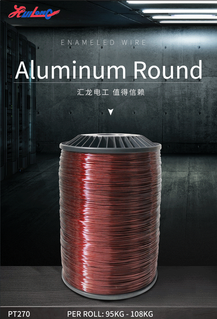 enameled wires (28).png