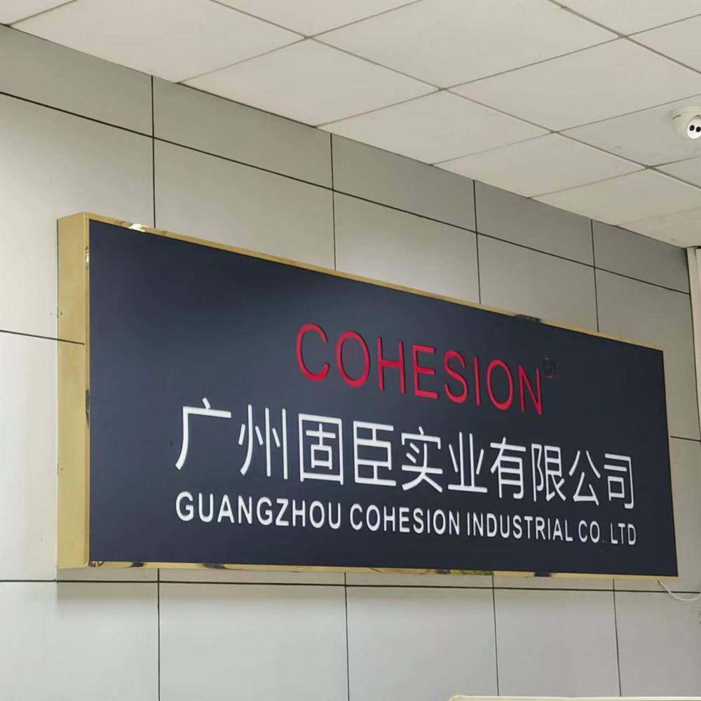 Guangzhou Guchen Industry Co., Ltd. company overview - view 2