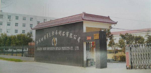 Zhengzhou Shibo Nonferrous Metals Products Co., Ltd. company overview - view 1