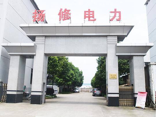 Yangxiu Electric Power Equipment Co., Ltd. company overview - view 1