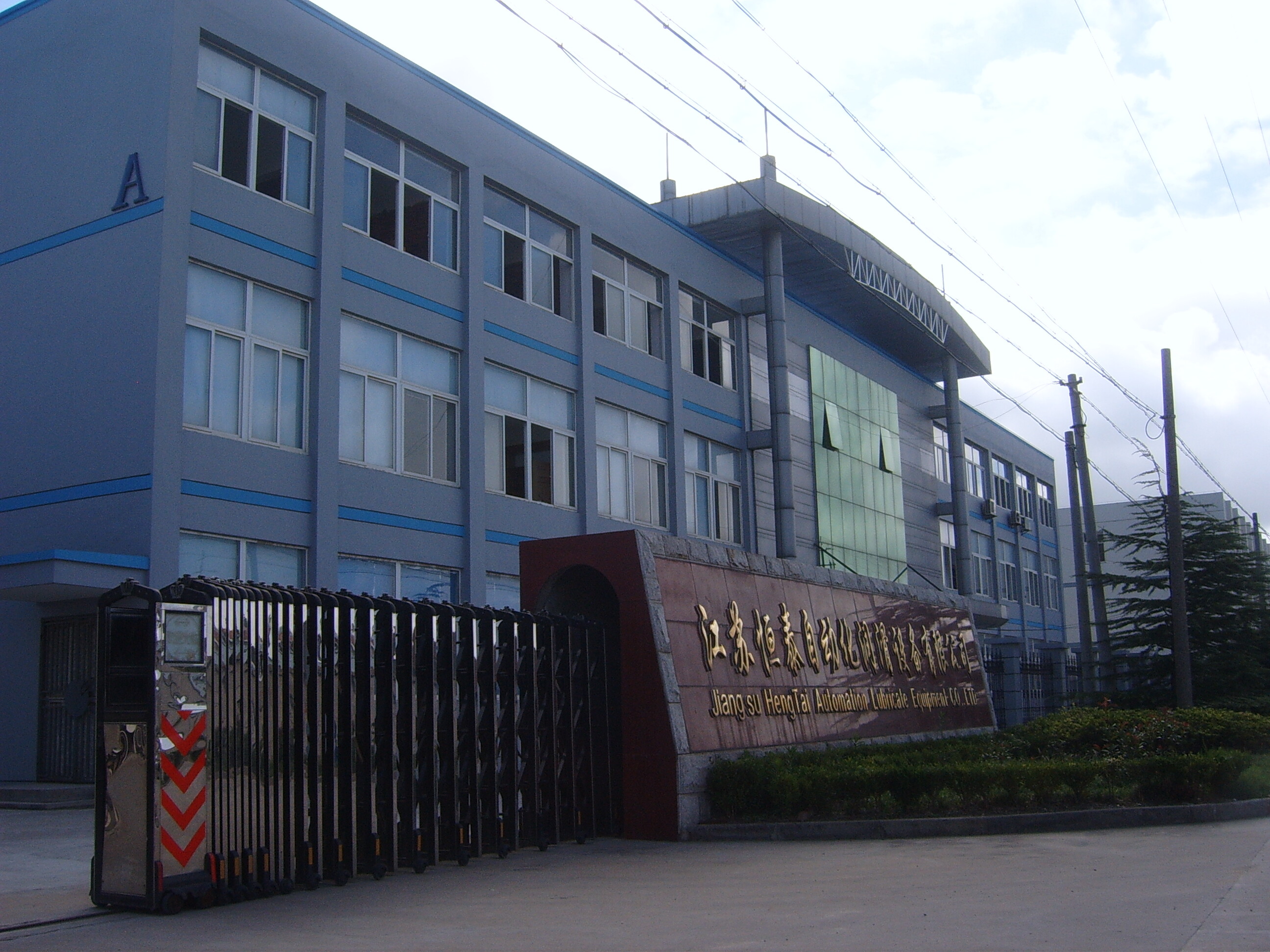 Jiangsuhengtaizidonghuarunhuashebeiyouciangongsi company overview - view 1