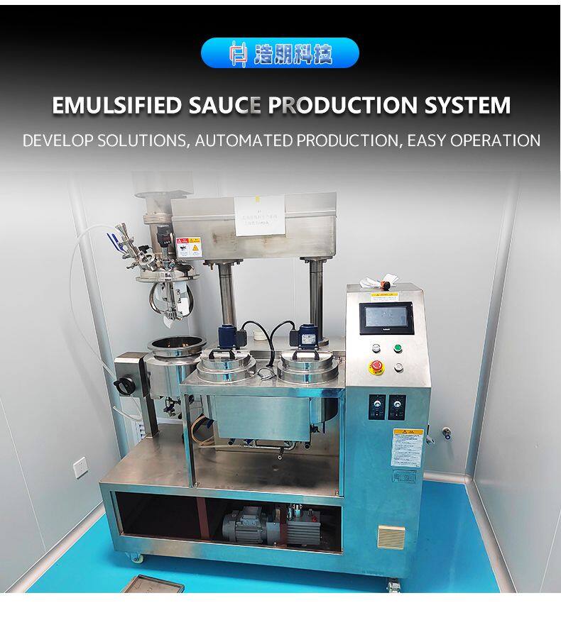 乳化型酱料生成系统_02.jpg