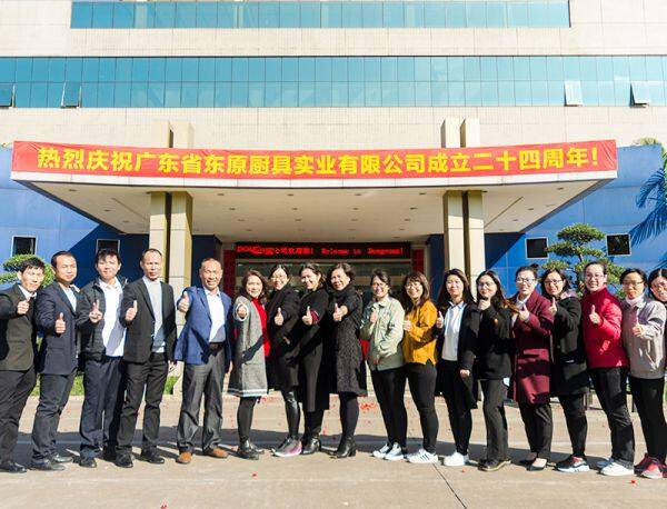 Guangdong Dongyuan Kitchenware Industrial Co., Ltd. company overview - view 2