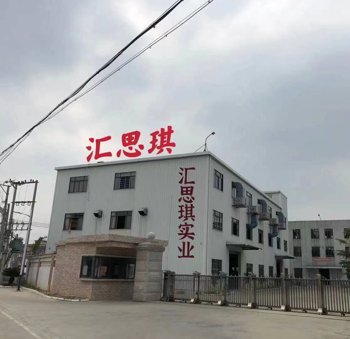 Factory gate of Shenzhen huisiqi Technology Co., Ltd