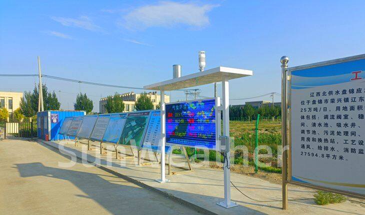 盘锦市政应急供水项目景观厅式气象站2_副本.jpg