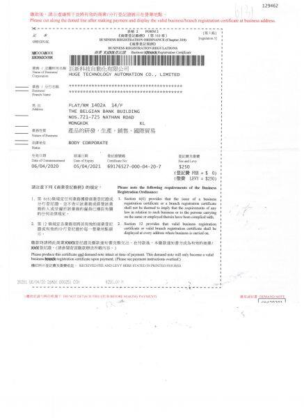 Huge Technology Automation CO.,LTD company overview - view 1