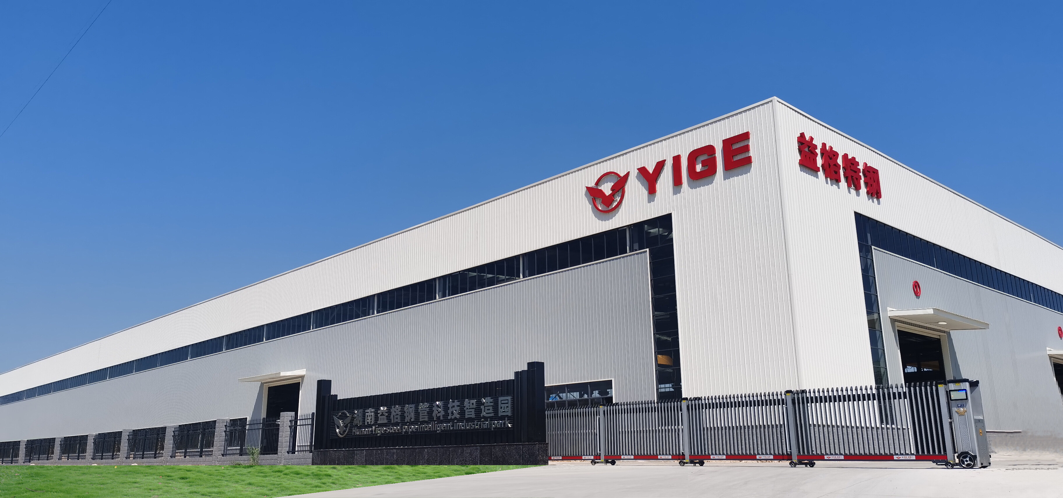 Hunan Yige Special Steel Science Technology Co.,Ltd company overview - view 1