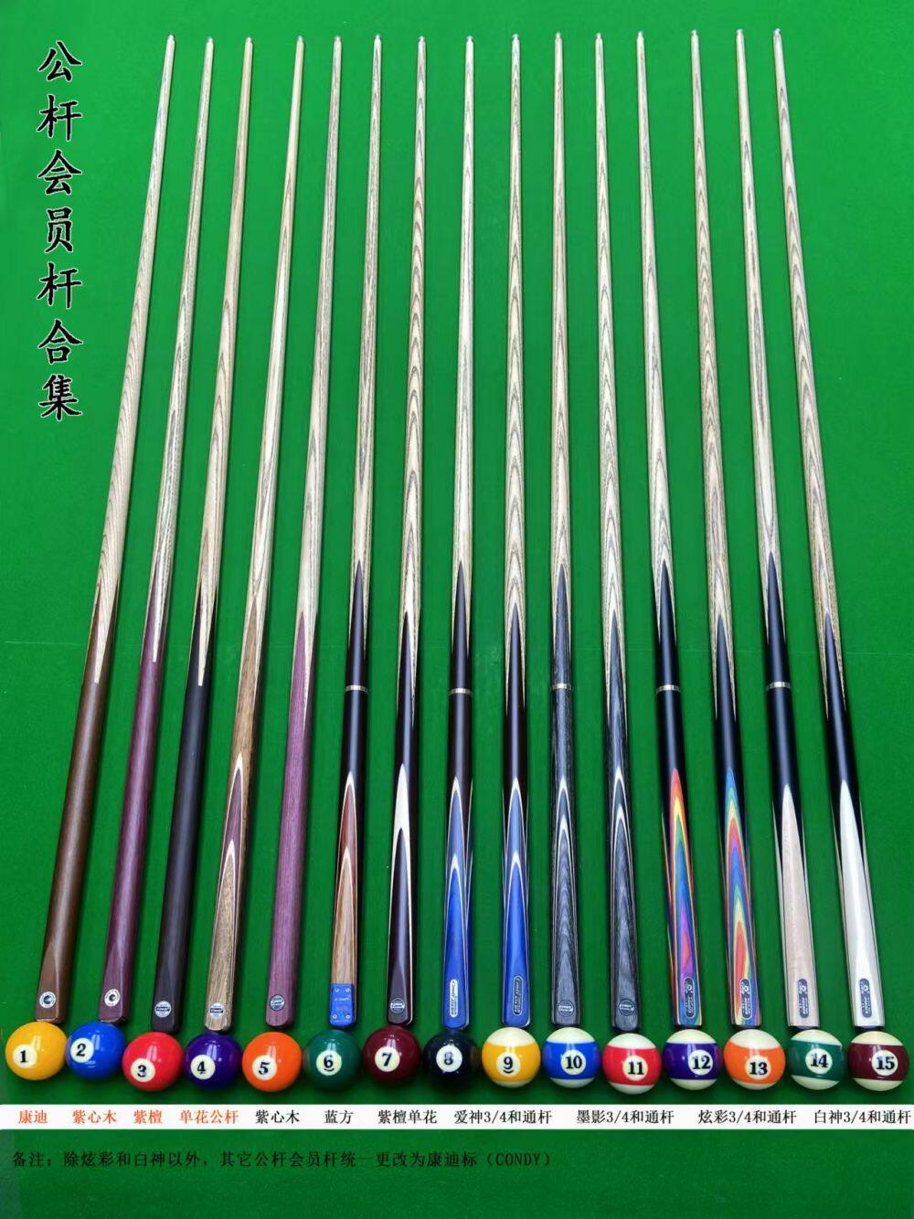 会员杆