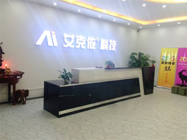 Guangzhou AIKEY Smart Card Technology Co.,Ltd.