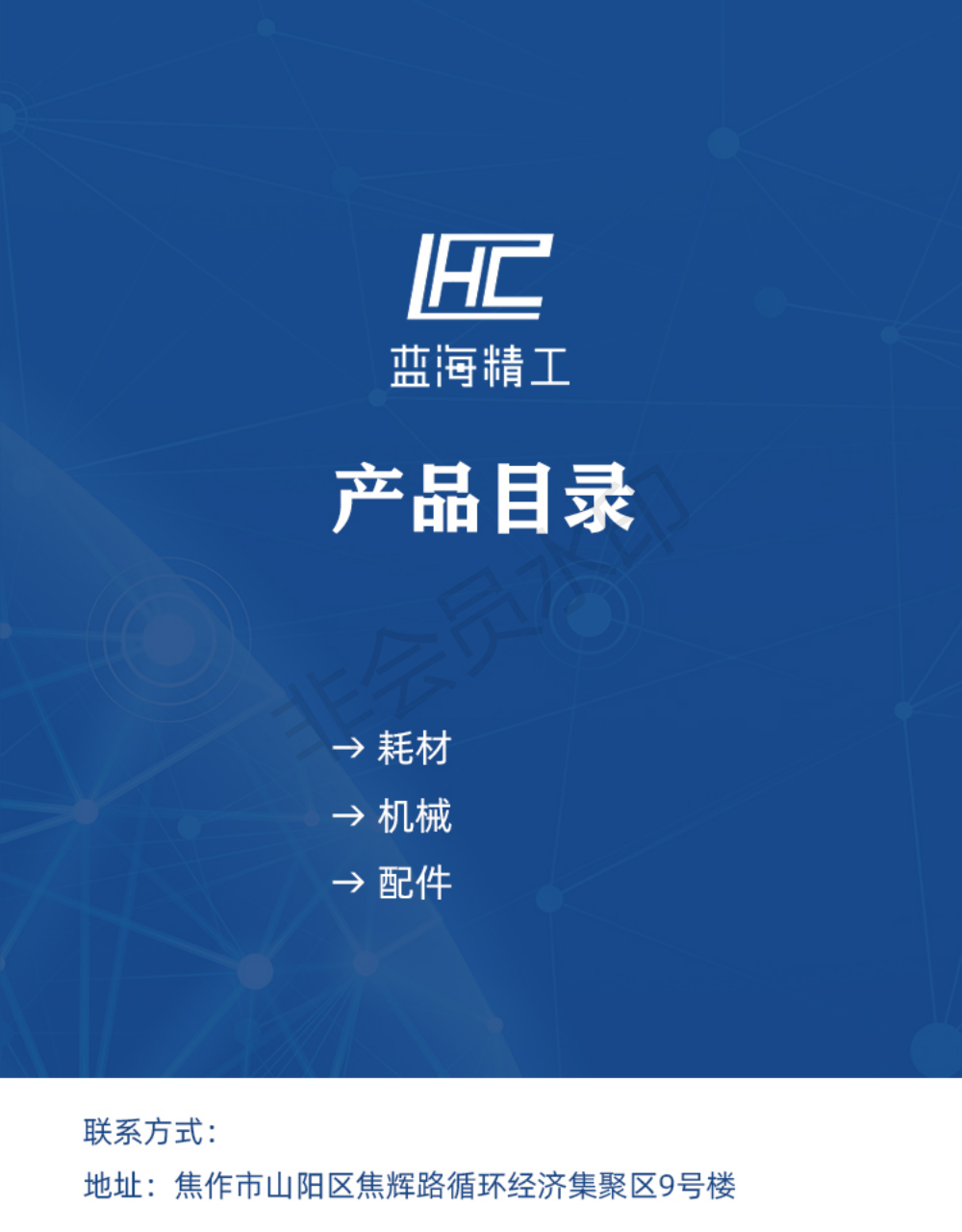 Lanhai Finenorm Coding Co.Ltd