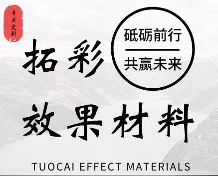 Wuhu Aishang New Material Technology Co., Ltd. company overview - view 1