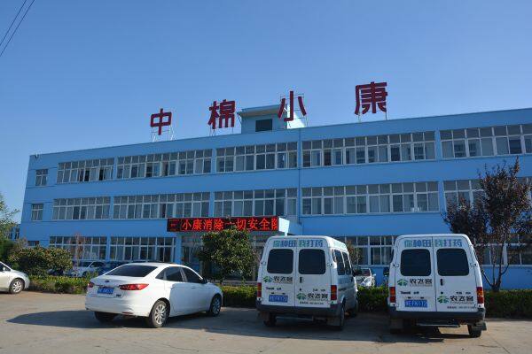 Zhong Mian Xiao Kang Biotechnology Co., Ltd company overview - view 2