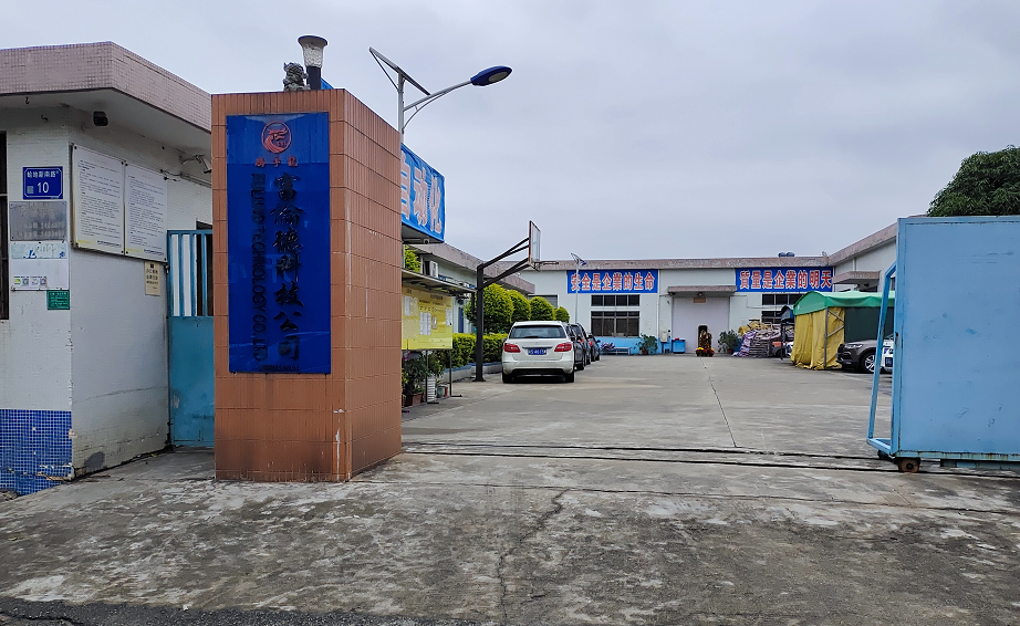 Dongguan Fulund Intelligent Technology Co.,Ltd company overview - view 1