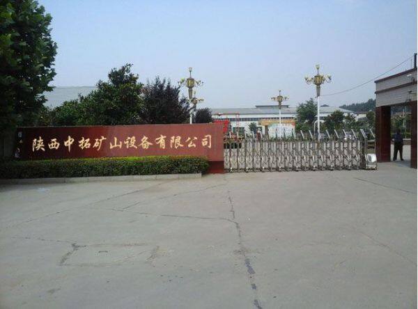 Shaanxi Zhongtuo Mine Equipment Co.,Ltd company overview - view 1