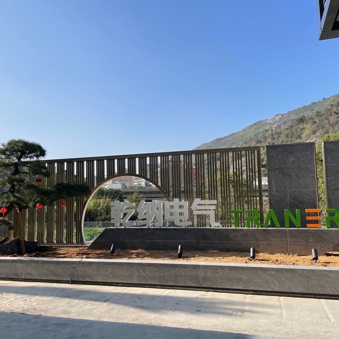 Zhejiang Qianna Electrical Co.,ltd company overview - view 2