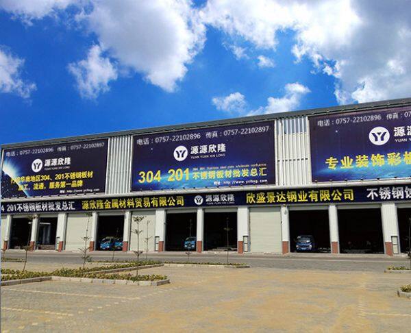 Guangdong Hongyusheng Trade Group company overview - view 1