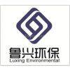 Anhui Luxing Environmental Engineering  Technology Co., Ltd.