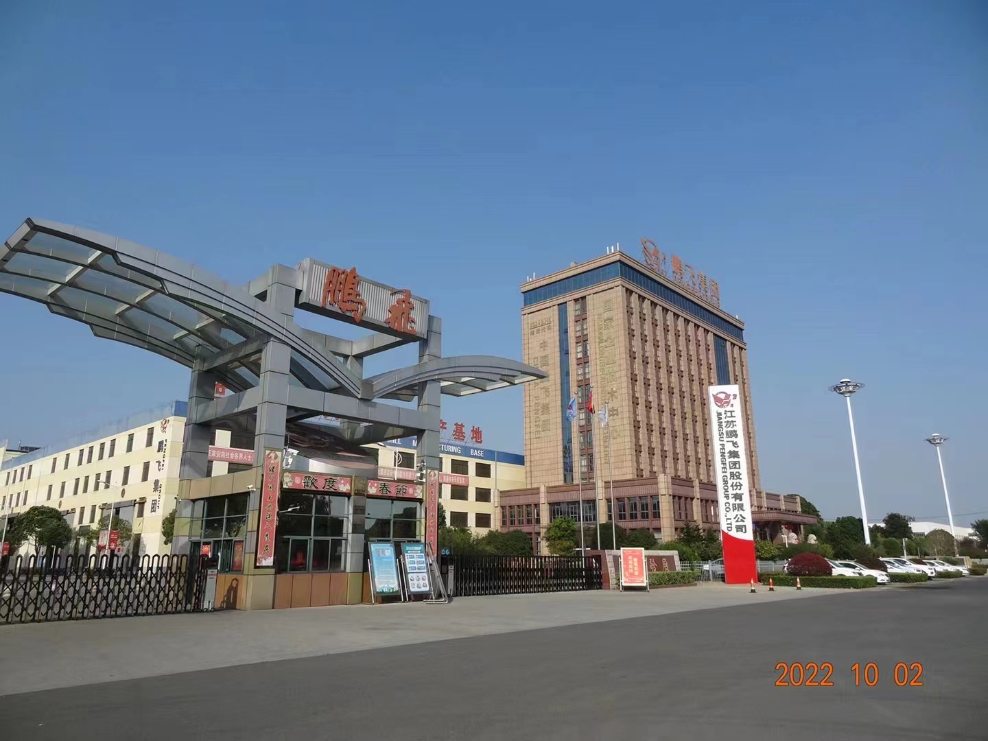 General Contractor of Cement Production Line|active lime production line -----Jiangsu Pengfei Group