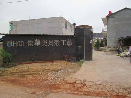 Jiujiang JiaHuaMei Shell Development Co.,Ltd. company overview - view 2