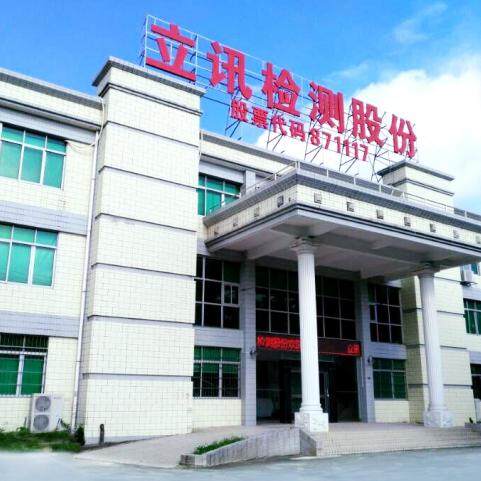 Guangzhou Lixun Testing Co., Ltd company overview - view 1