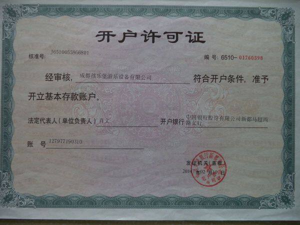 Chengdu Hailebao Amusement Equipment Co. Ltd. company overview - view 3