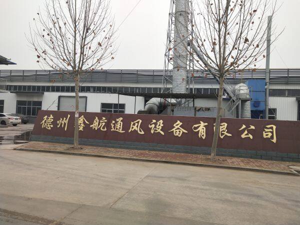 Dezhou Xinghang General Industrial Ventilation Equipment Co.,Ltd company overview - view 3