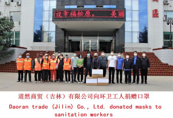 Love donation of daoran company