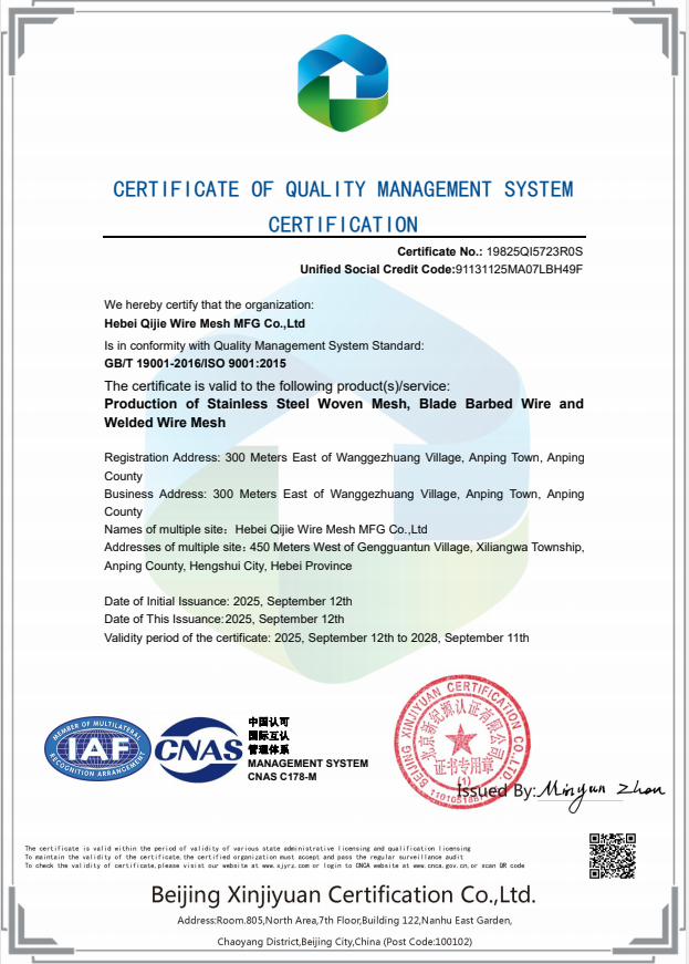 CERTIFICATION OF QUALITY MANAGEMENT SYSTEM